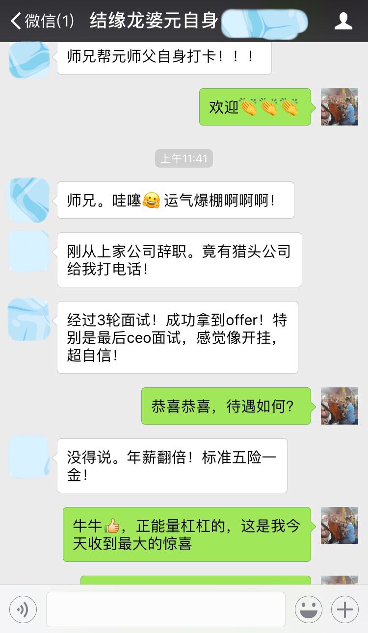 泰国佛牌：龙婆元钱袋自身反馈