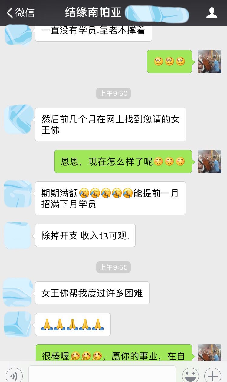 南帕亚反馈02