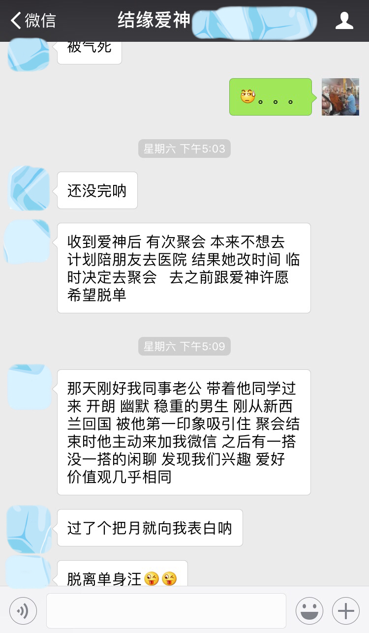 爱神01