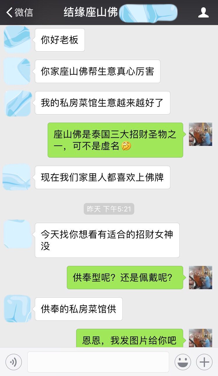 座山佛反馈01