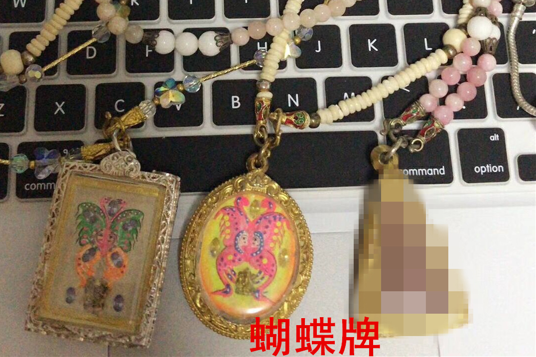 蝴蝶牌
