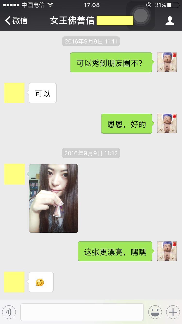 南帕亚反馈03