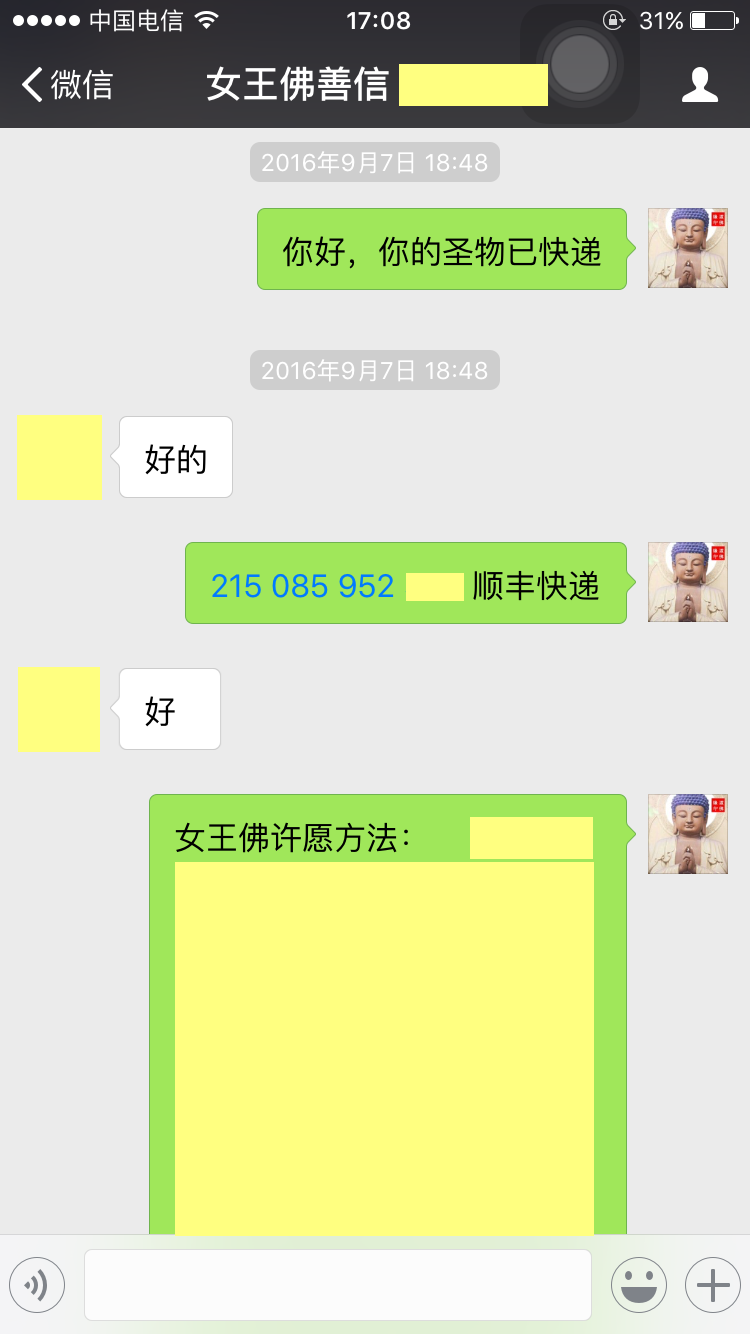 南帕亚反馈04