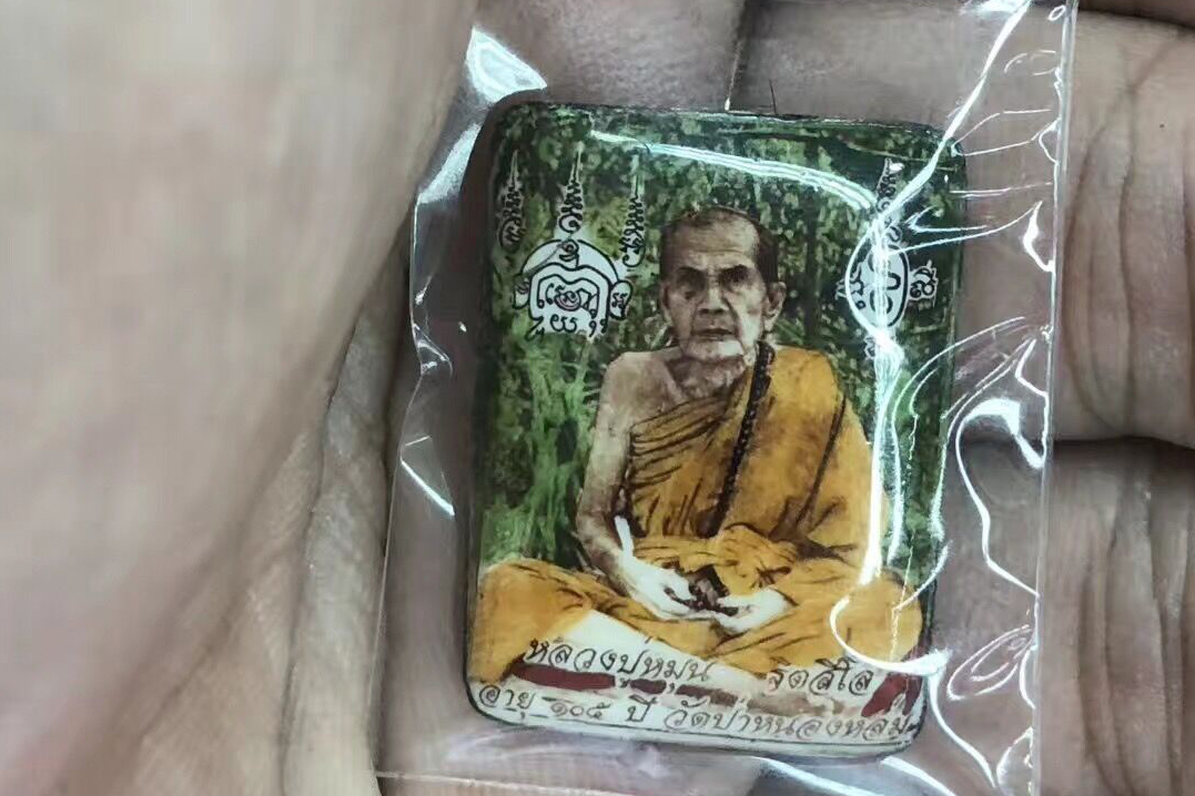 龙婆moon自身