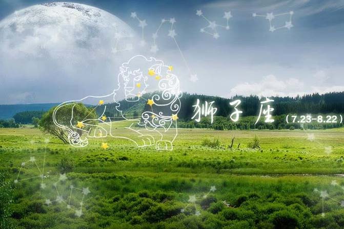 13年狮子座的运势:狮子女如何应对男票的“多喝热水”