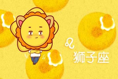 蛇年狮子座运势：狮子座的朋友，最无法忍受什么样的上司呢？