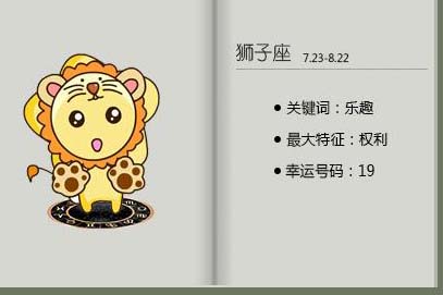 2010狮子座运势：当狮子座女发现男闺蜜喜欢的人，是会什么反应