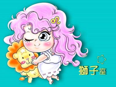 2011年狮子座运势：恋爱能力排行榜和对自己生活寄语