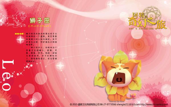 2013年狮子座运势:狮子座女生们用护肤美妆产品,用什么档次