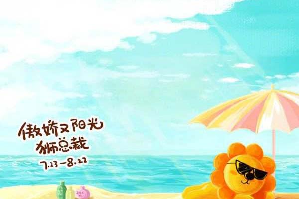 曼陀罗华狮子座女生今年运势，每周运势分析4月30日-5月6日