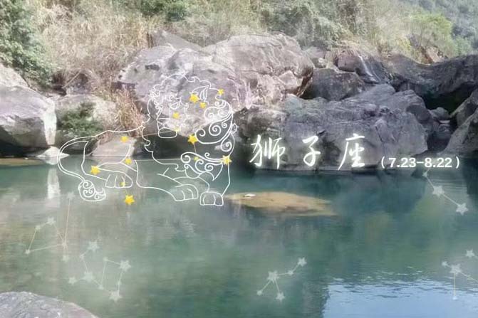 狮子座4月运势，如何才能让狮子座们女生主动下厨