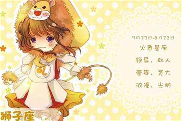狮子座男今日运势:十一小长假,狮子座们选择如何度过呢?