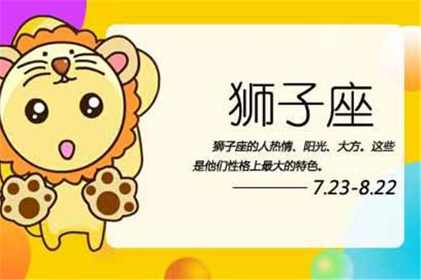 狮子座今天的运气:熊孩子开学,狮子座的女生们的老妈在家干什么