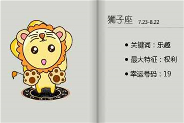 狮子座下半年运势:狮子座们在清宫剧中会是什么角色