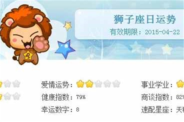 狮子座运势查询:作为职场新人,狮子座们有几分潜力