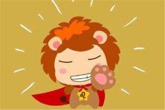 狮子座运程：狮子座的人们，快点参加这些活动容易得奖