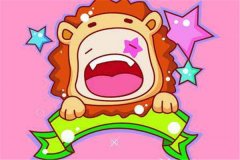 狮子座今日的运势：狮子座的女生们，为什么会被渣男欺骗