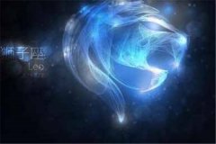狮子座2018年运势：如何解锁狮子座的爱情新模式
