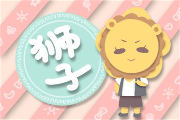 七政四余2019年7月狮子座事业运势