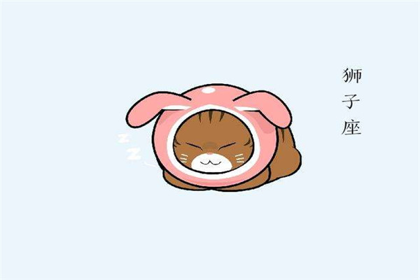 狮子座6月1日运势：狮子座们觉得什么时候逃避可耻但有用