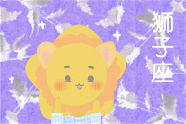 狮子座6月7日运势,狮子座们有思想超前的爸妈是什么体验