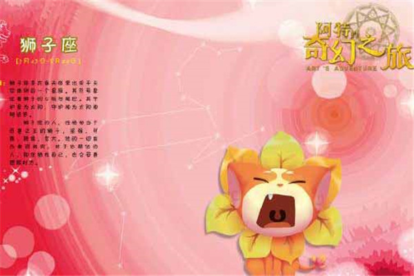 明天狮子座运势和后天,语言暴力会给狮子座们造成多大的影响