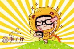 狮子座13年8月运势：狮子座们放弃一个深爱的人是什么感受