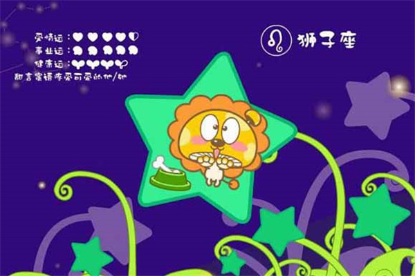 狮子座和什么座最配::狮子座男生出轨后,还会回归家庭吗?