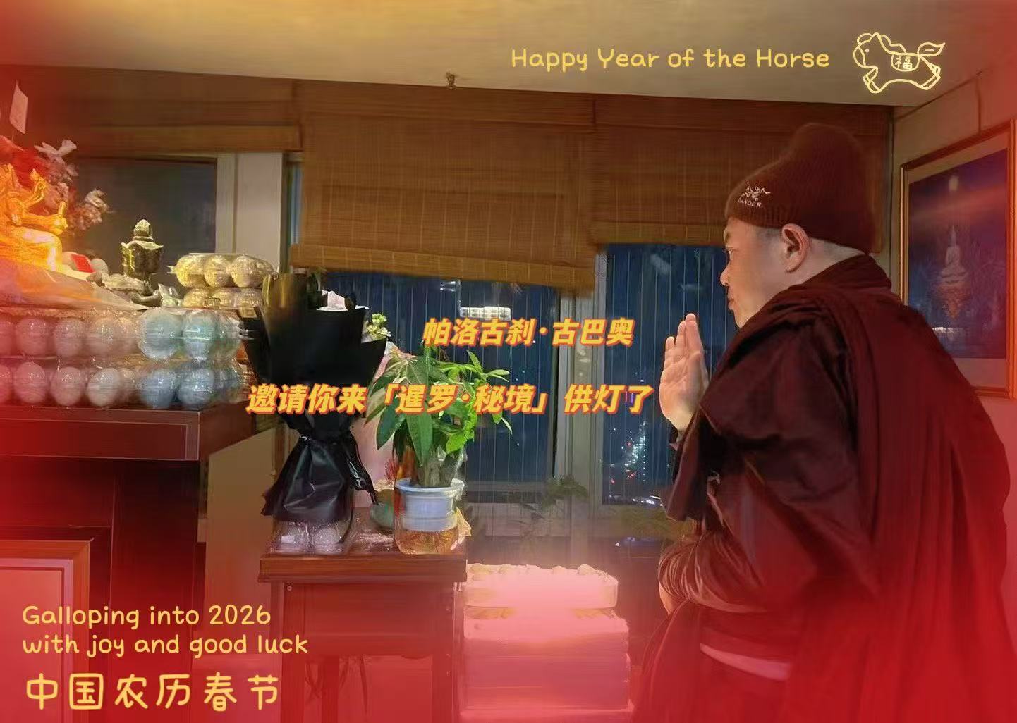 帕洛古佛庙住持到重庆