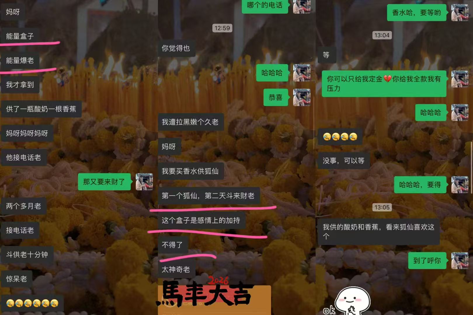 狐仙能量宝盒客户反馈