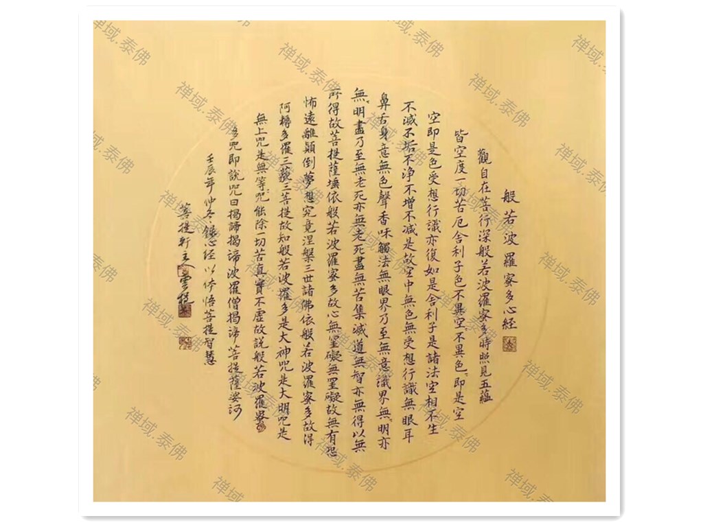 佛教之间的区别